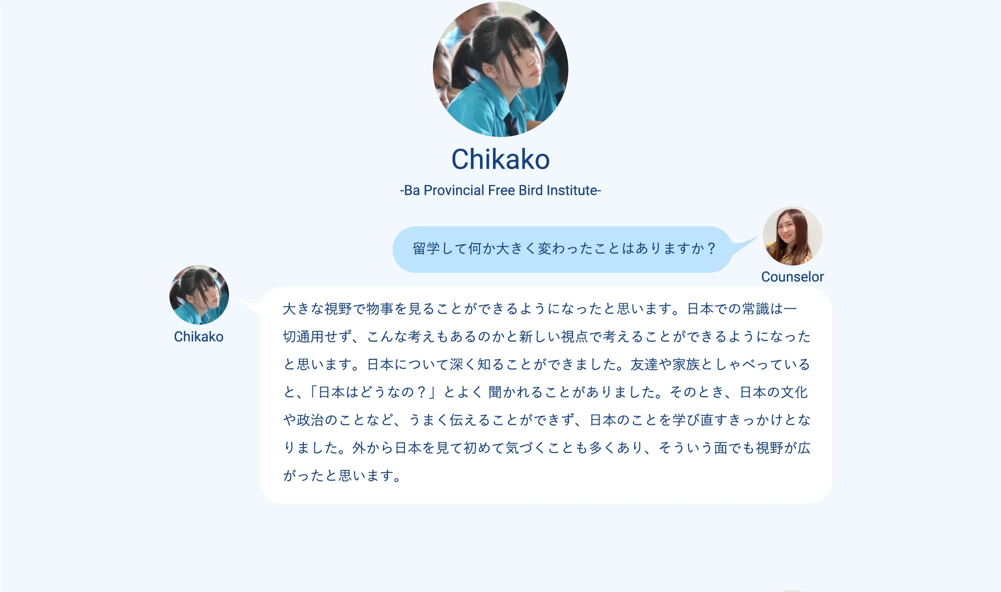 留学インタビュー2