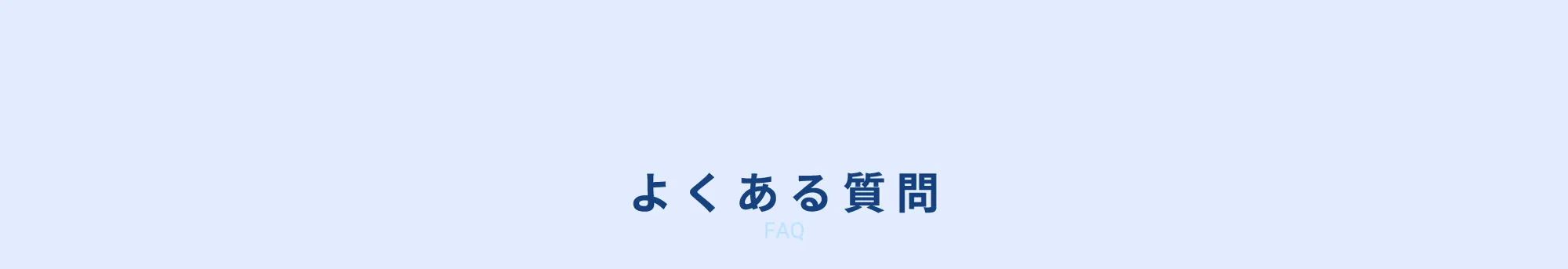 フィジー高校留学に関するよくある質問