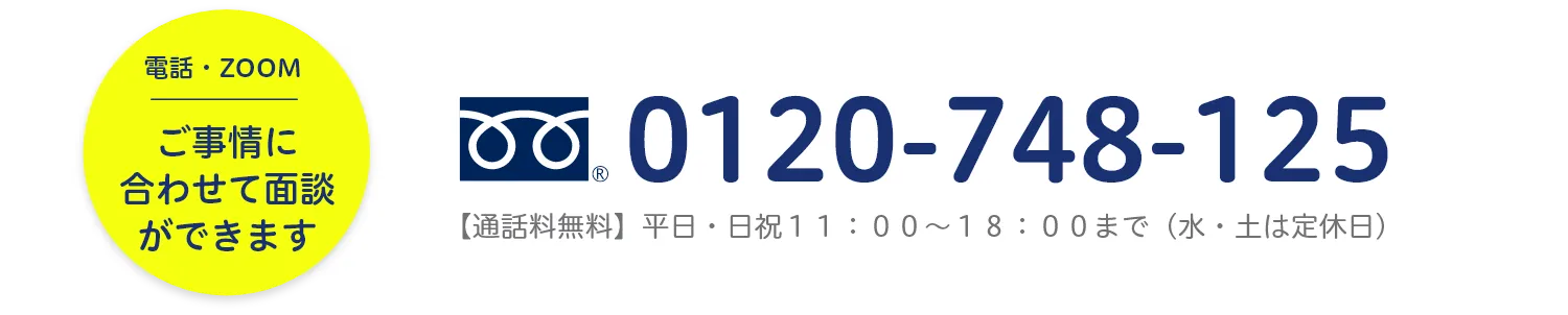 高校留学へお電話でお問合せ