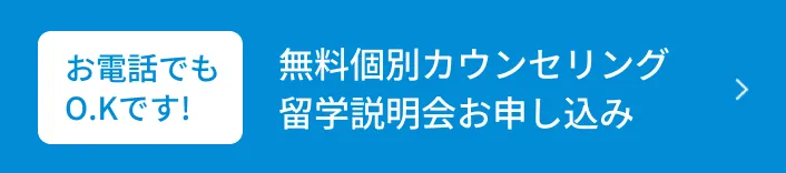 個別カウンセリング