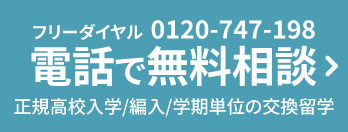 電話で相談